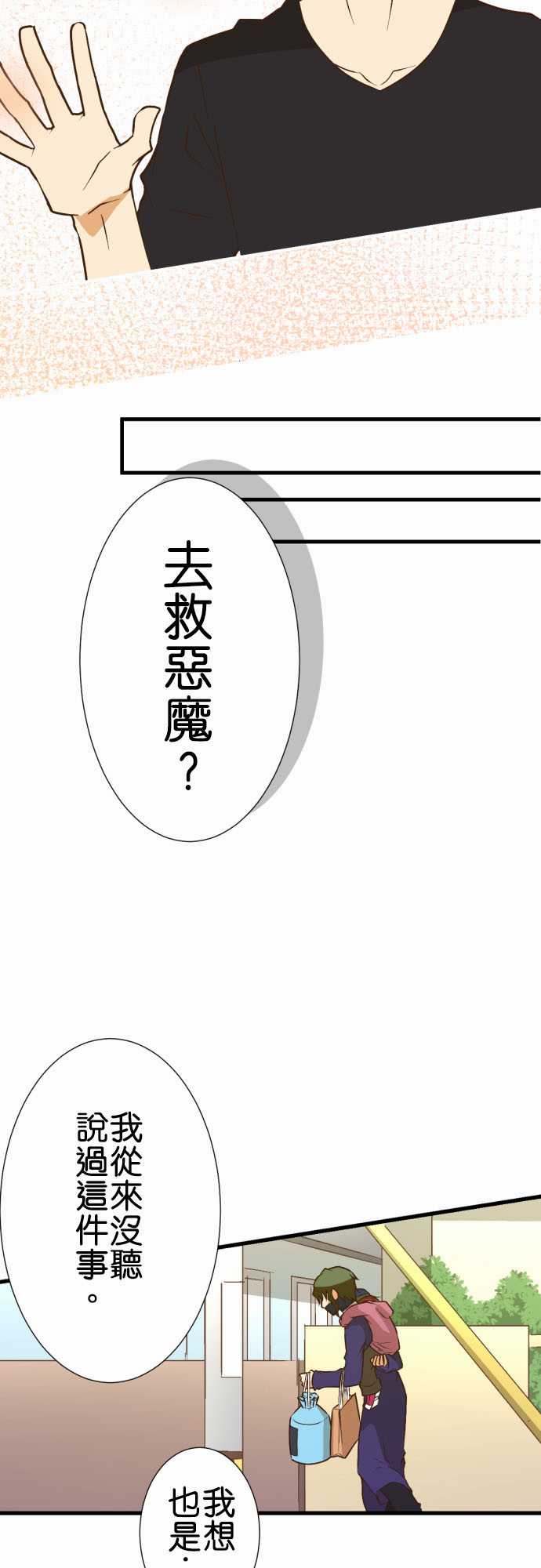 《小木乃伊到我家》漫画最新章节第179话免费下拉式在线观看章节第【20】张图片