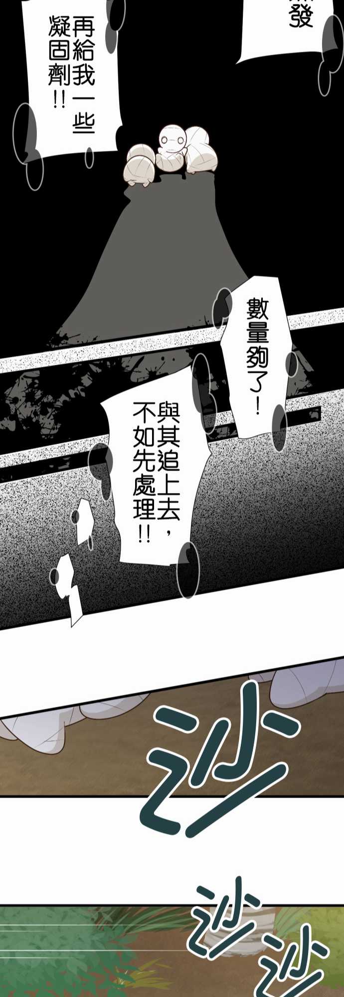 《小木乃伊到我家》漫画最新章节第170话免费下拉式在线观看章节第【24】张图片