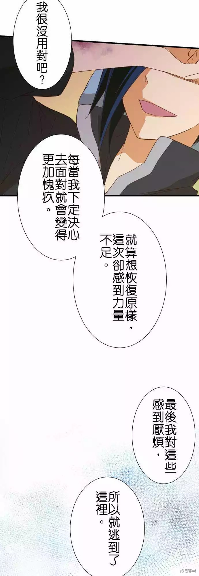 《小木乃伊到我家》漫画最新章节第240话免费下拉式在线观看章节第【3】张图片