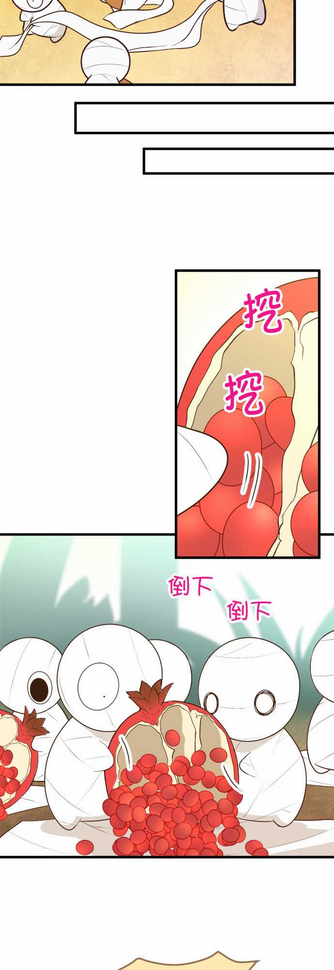 《小木乃伊到我家》漫画最新章节第170话免费下拉式在线观看章节第【14】张图片