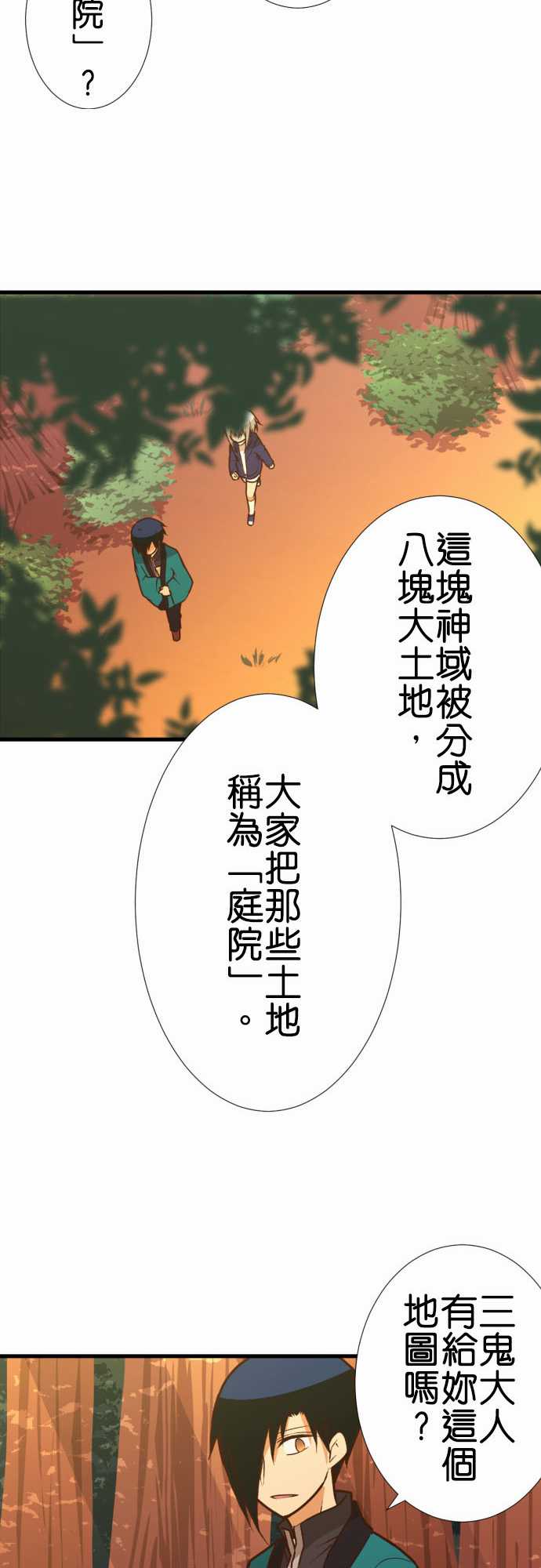 《小木乃伊到我家》漫画最新章节第202话免费下拉式在线观看章节第【18】张图片