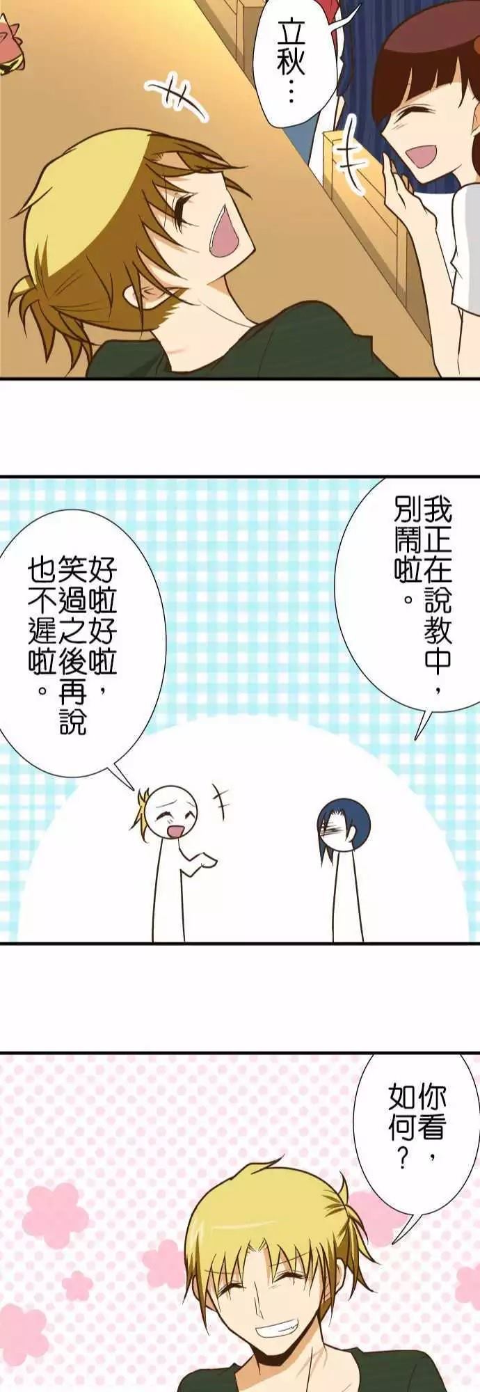 《小木乃伊到我家》漫画最新章节第131话免费下拉式在线观看章节第【22】张图片