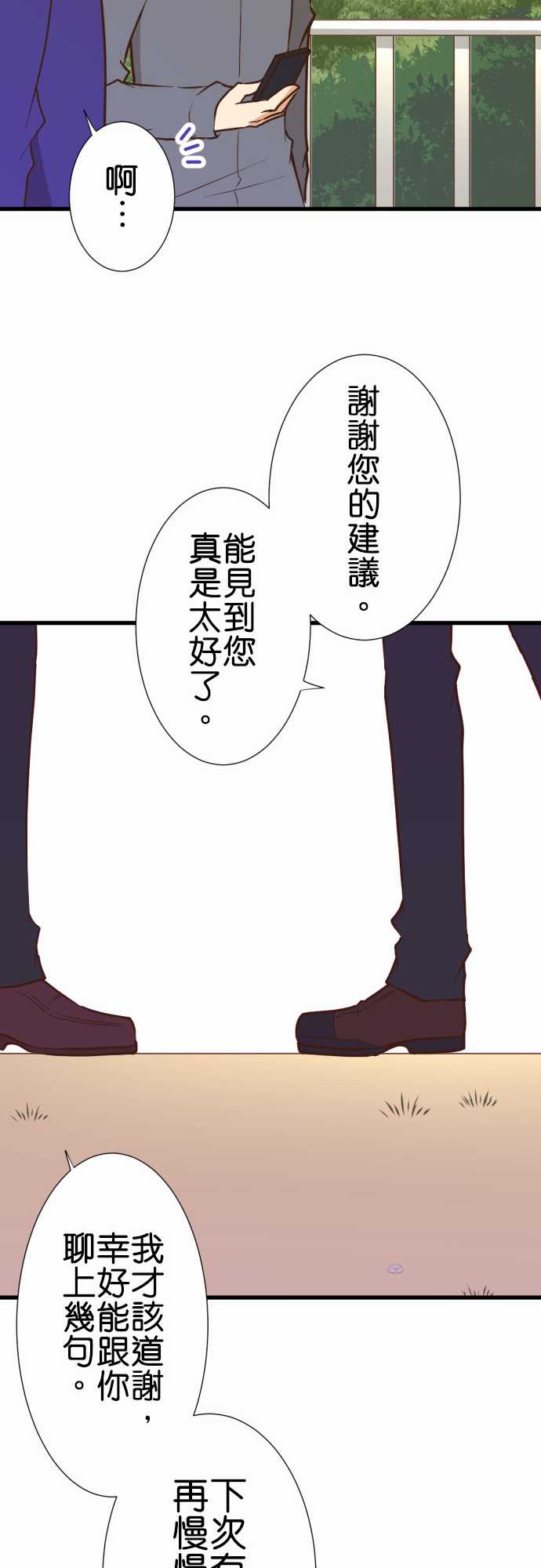 《小木乃伊到我家》漫画最新章节第161话免费下拉式在线观看章节第【18】张图片