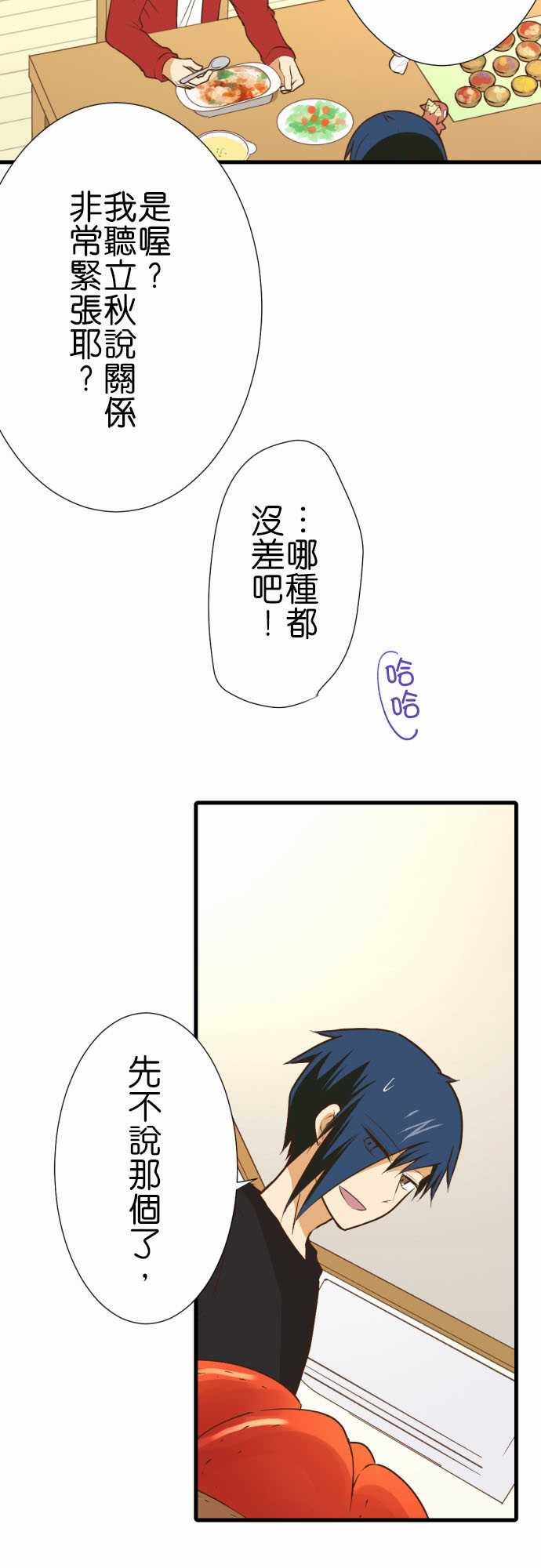 《小木乃伊到我家》漫画最新章节第212话免费下拉式在线观看章节第【7】张图片