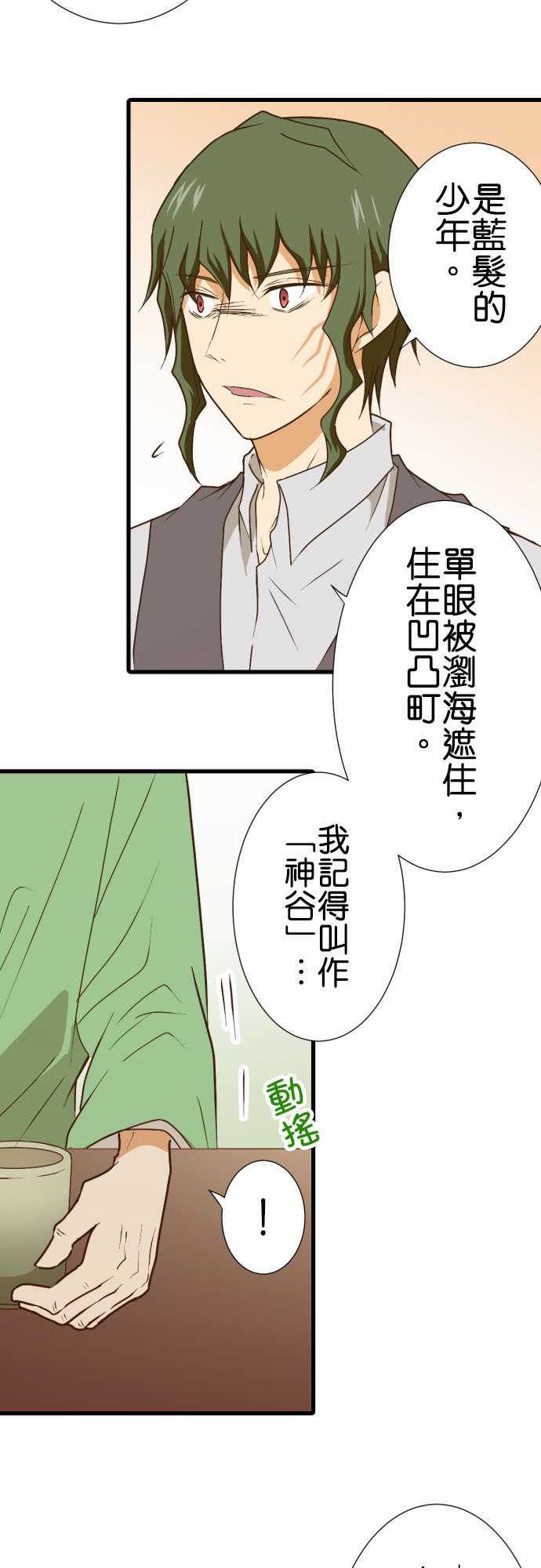 《小木乃伊到我家》漫画最新章节第182话免费下拉式在线观看章节第【4】张图片