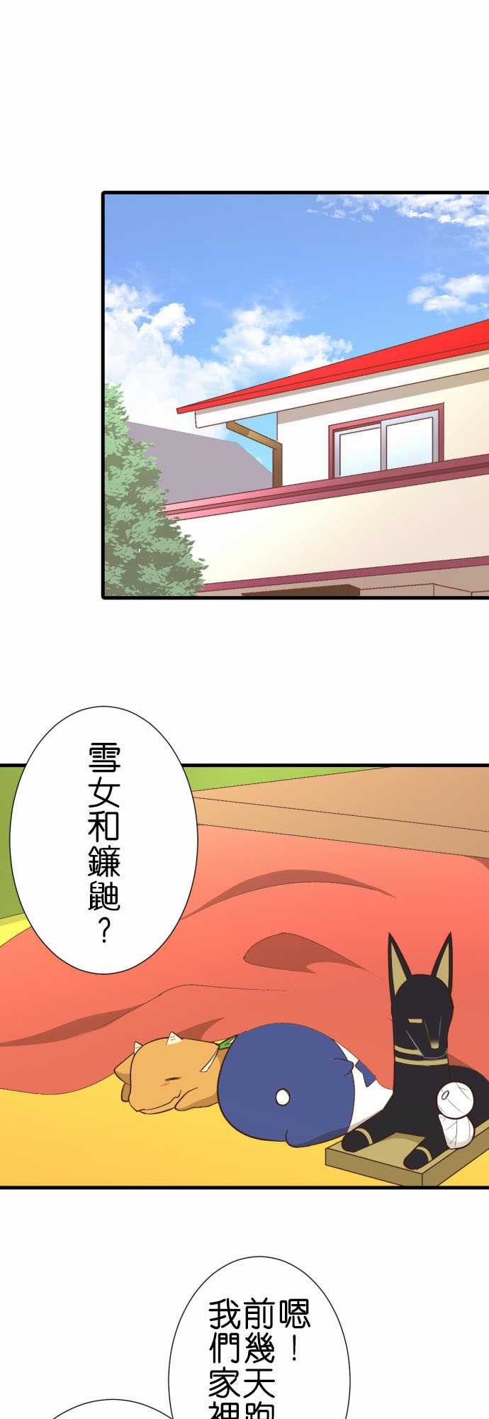 《小木乃伊到我家》漫画最新章节第236话免费下拉式在线观看章节第【7】张图片