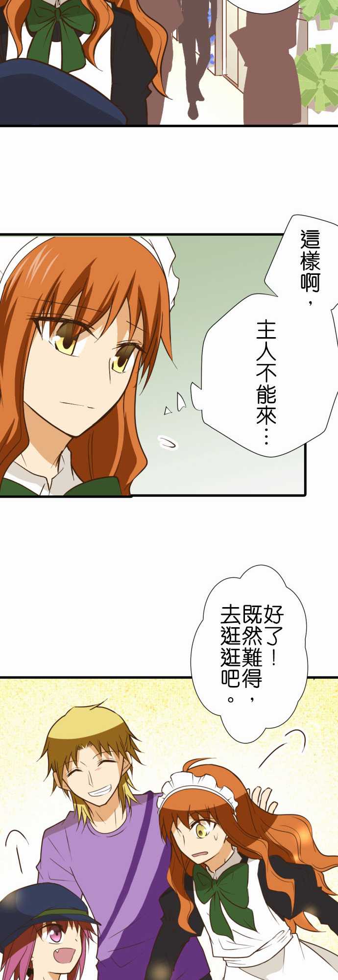 《小木乃伊到我家》漫画最新章节第187话免费下拉式在线观看章节第【13】张图片