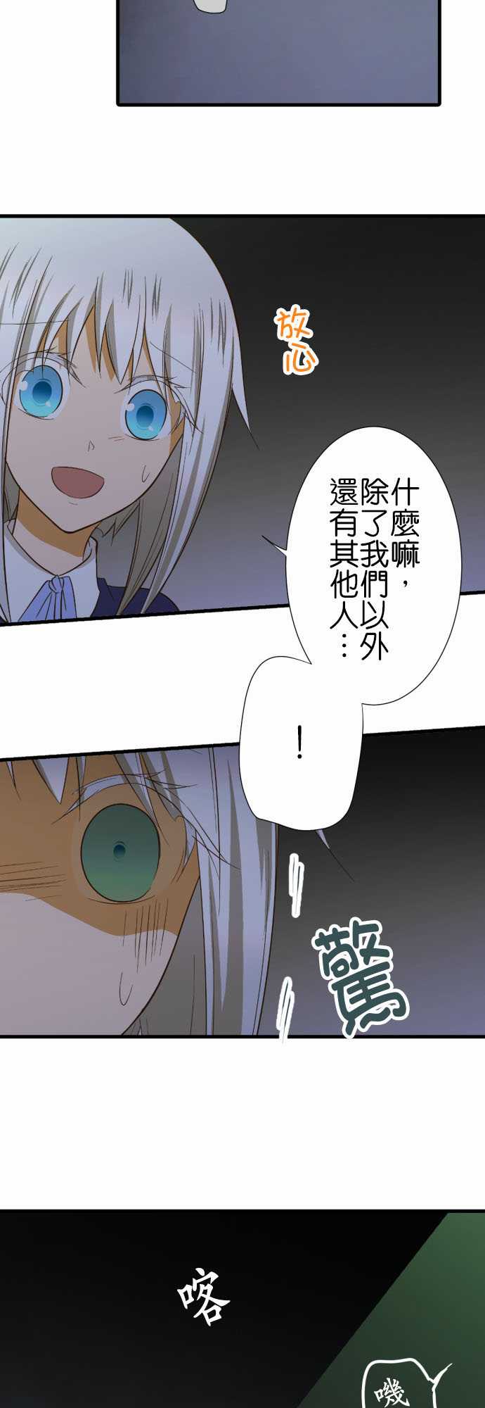 《小木乃伊到我家》漫画最新章节第223话免费下拉式在线观看章节第【4】张图片