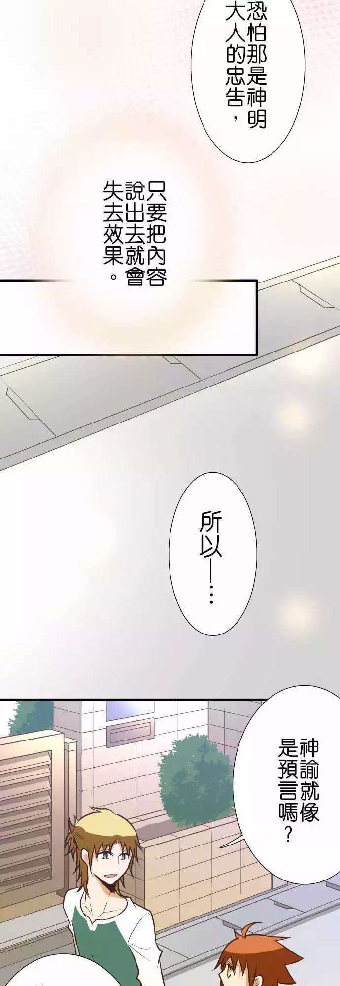 《小木乃伊到我家》漫画最新章节第135话免费下拉式在线观看章节第【4】张图片