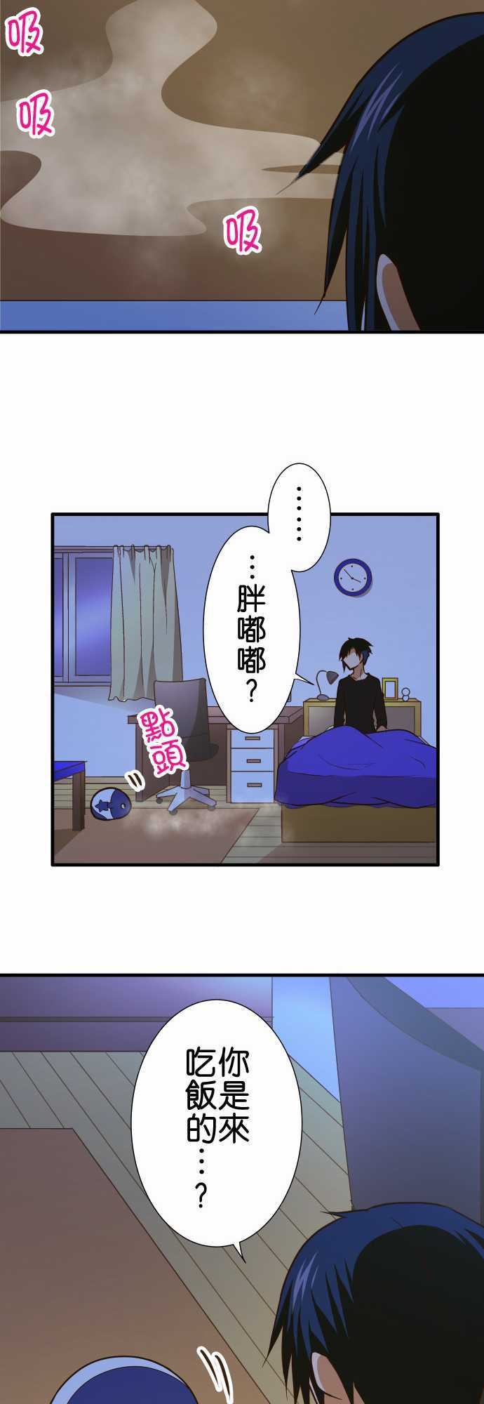 《小木乃伊到我家》漫画最新章节第155话免费下拉式在线观看章节第【10】张图片