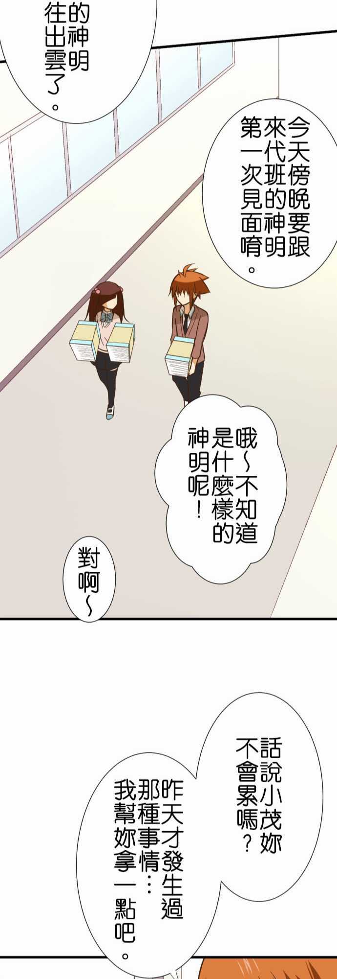 《小木乃伊到我家》漫画最新章节第229话免费下拉式在线观看章节第【24】张图片