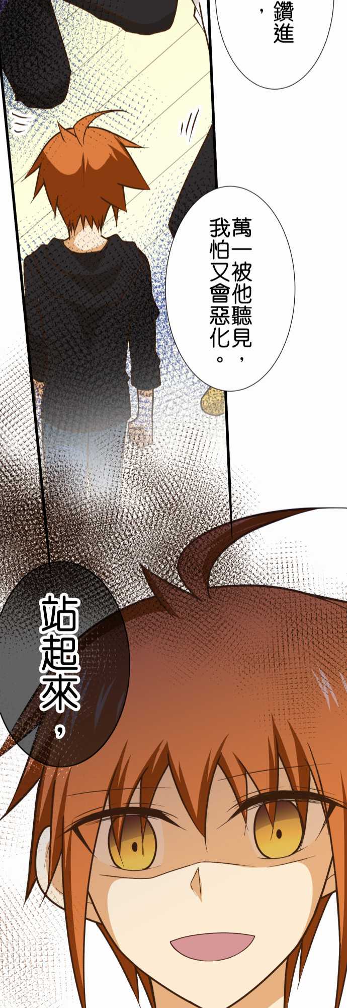 《小木乃伊到我家》漫画最新章节第167话免费下拉式在线观看章节第【23】张图片