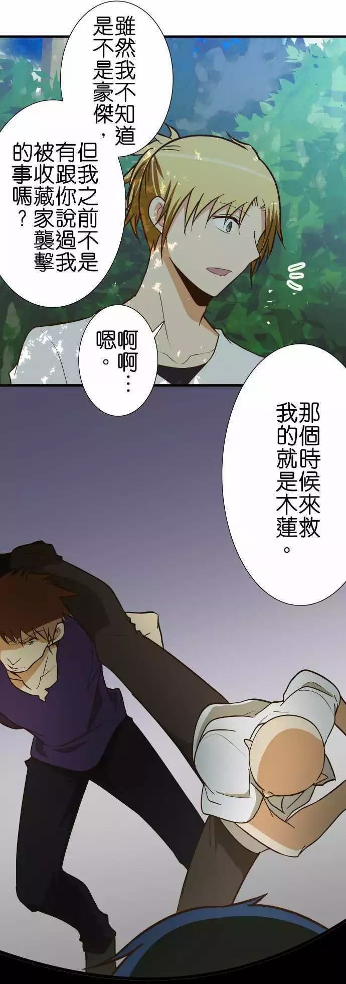 《小木乃伊到我家》漫画最新章节第125话免费下拉式在线观看章节第【15】张图片