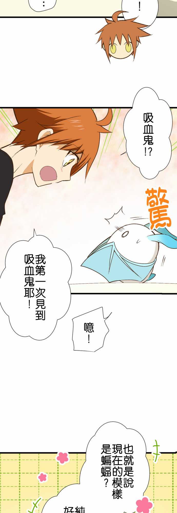 《小木乃伊到我家》漫画最新章节第178话免费下拉式在线观看章节第【5】张图片