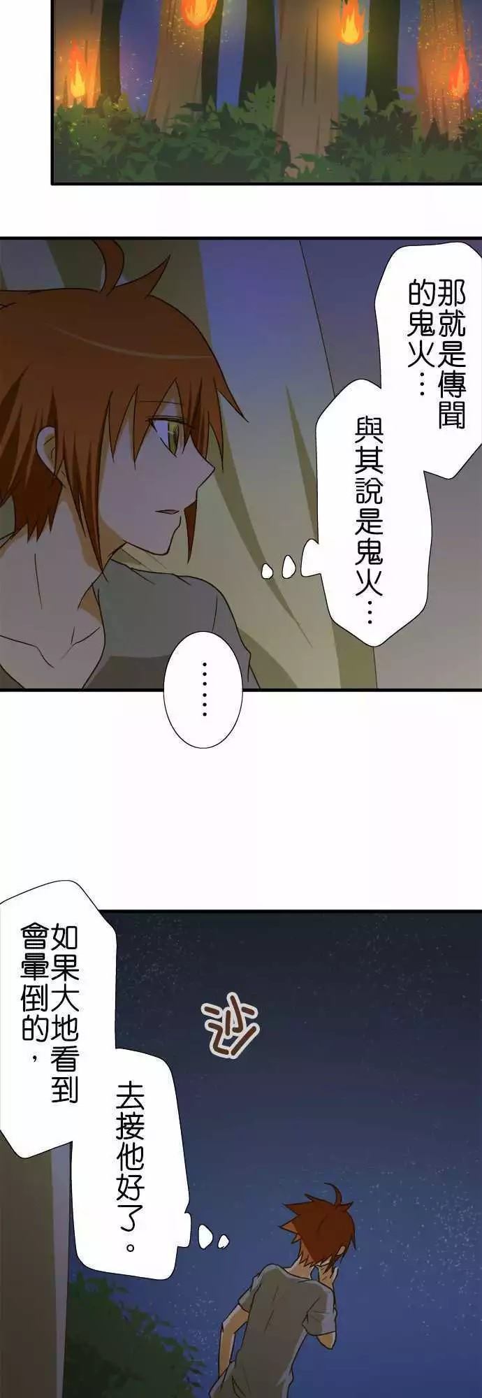 《小木乃伊到我家》漫画最新章节第100话免费下拉式在线观看章节第【3】张图片