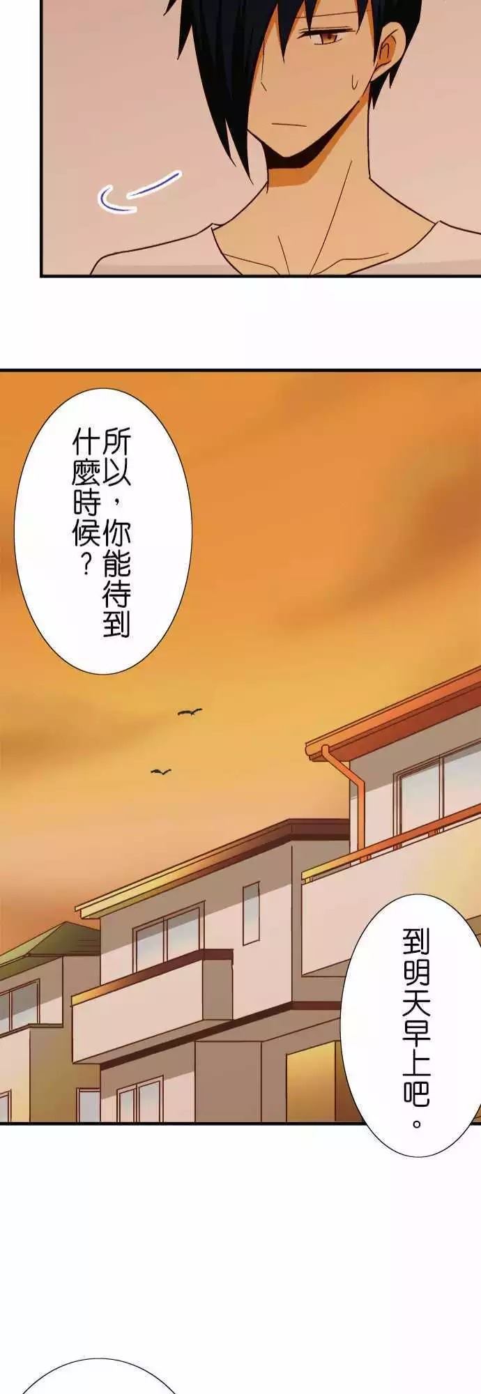 《小木乃伊到我家》漫画最新章节第120话免费下拉式在线观看章节第【25】张图片