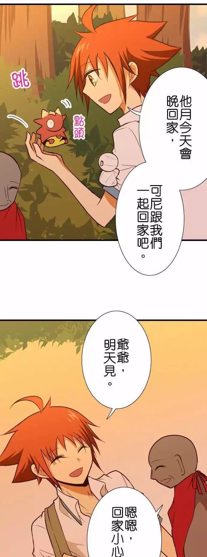 《小木乃伊到我家》漫画最新章节第132话免费下拉式在线观看章节第【29】张图片