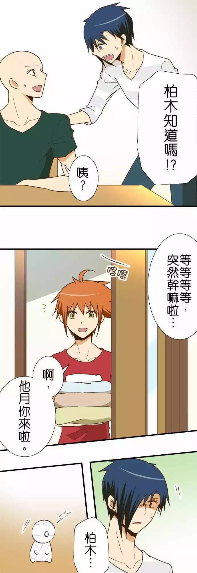 《小木乃伊到我家》漫画最新章节第118话免费下拉式在线观看章节第【3】张图片