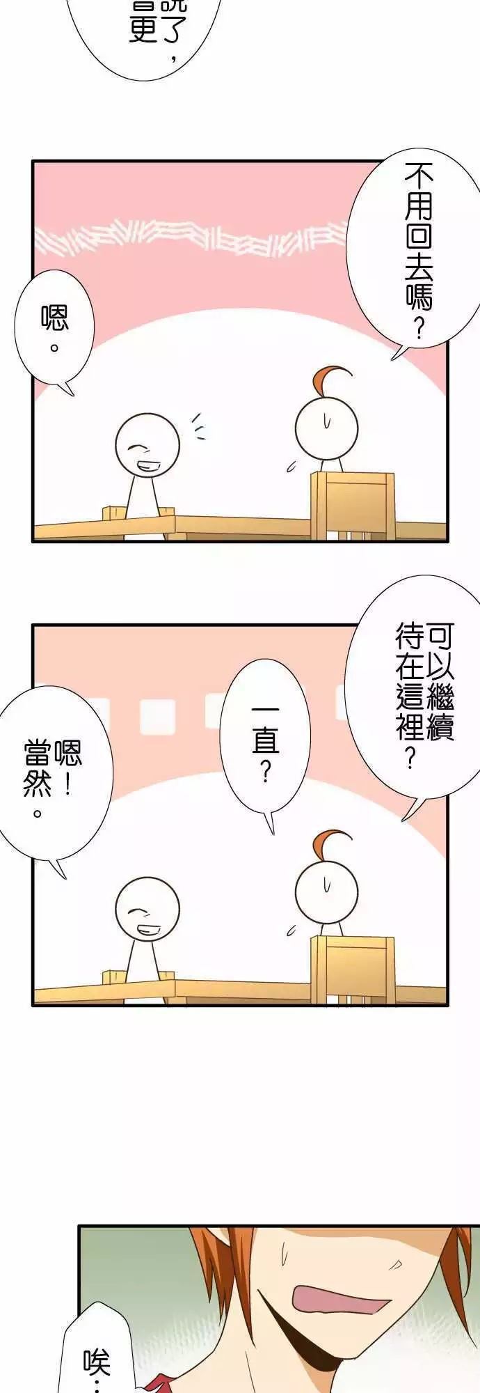 《小木乃伊到我家》漫画最新章节第119话免费下拉式在线观看章节第【11】张图片