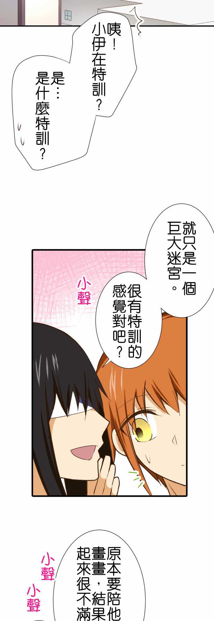 《小木乃伊到我家》漫画最新章节第211话免费下拉式在线观看章节第【4】张图片