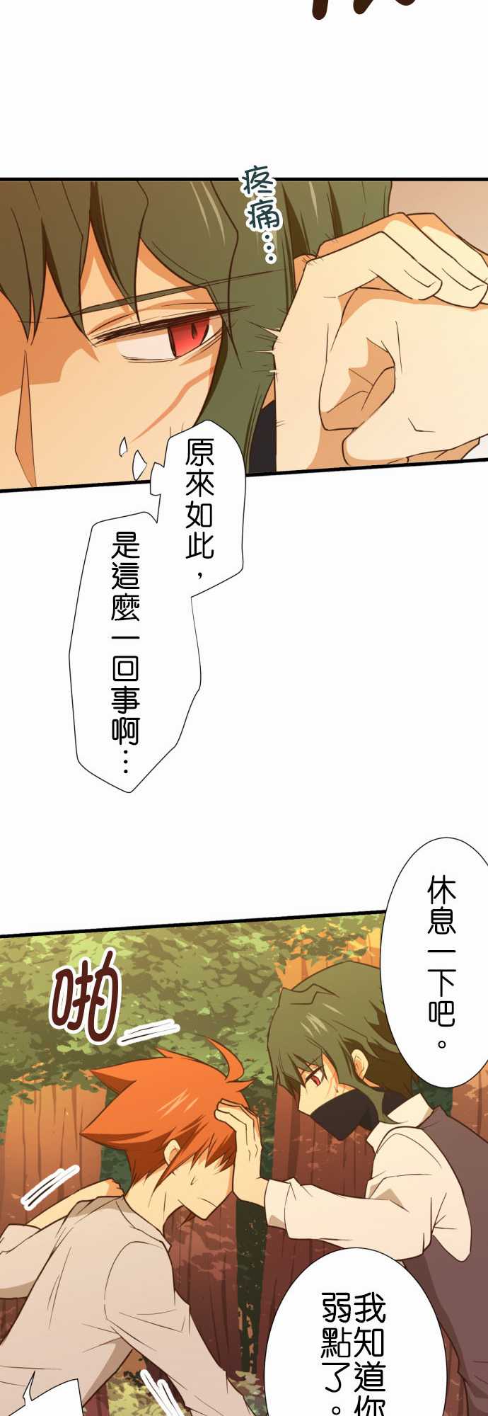 《小木乃伊到我家》漫画最新章节第211话免费下拉式在线观看章节第【15】张图片