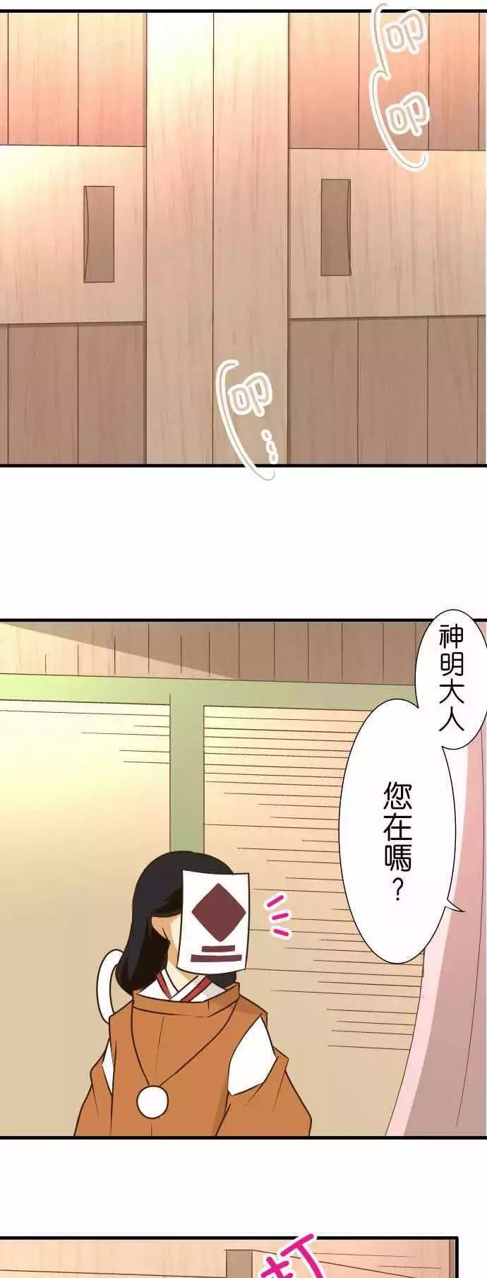 《小木乃伊到我家》漫画最新章节第153话免费下拉式在线观看章节第【1】张图片