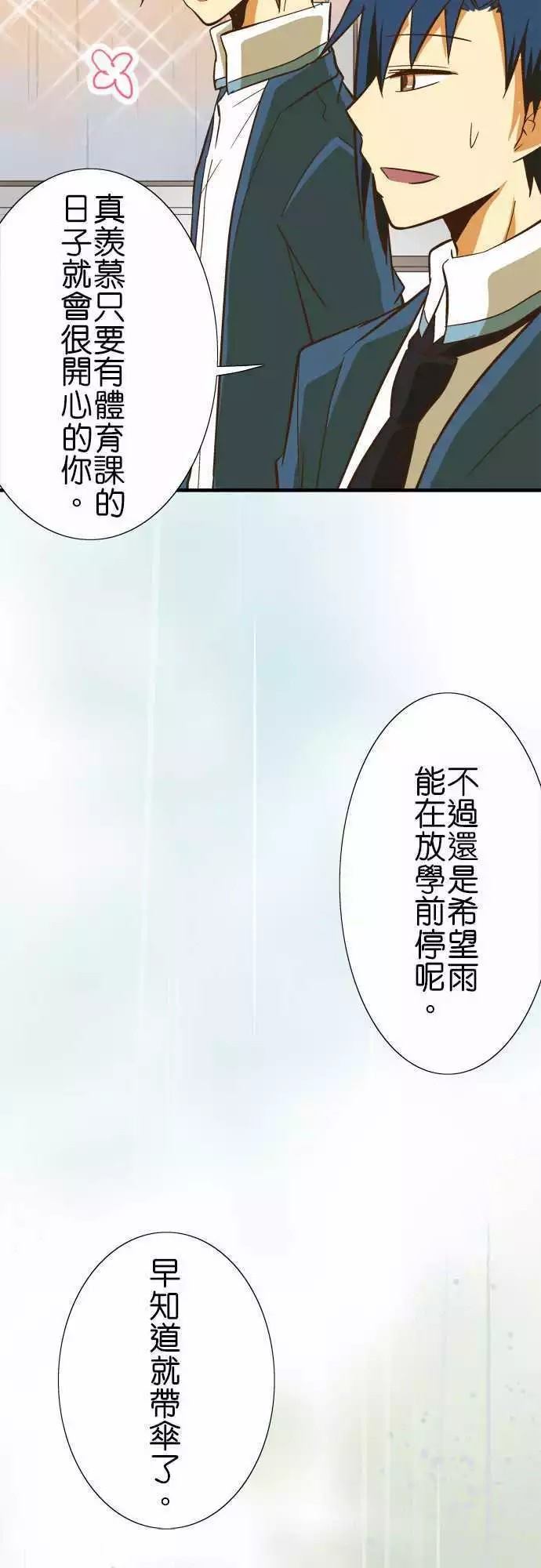 《小木乃伊到我家》漫画最新章节第72话免费下拉式在线观看章节第【32】张图片