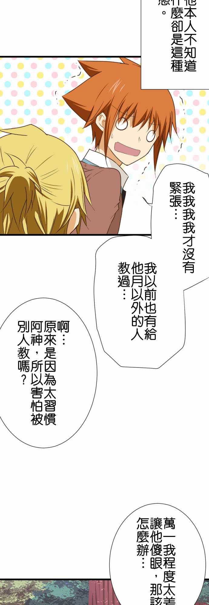 《小木乃伊到我家》漫画最新章节第205话免费下拉式在线观看章节第【4】张图片