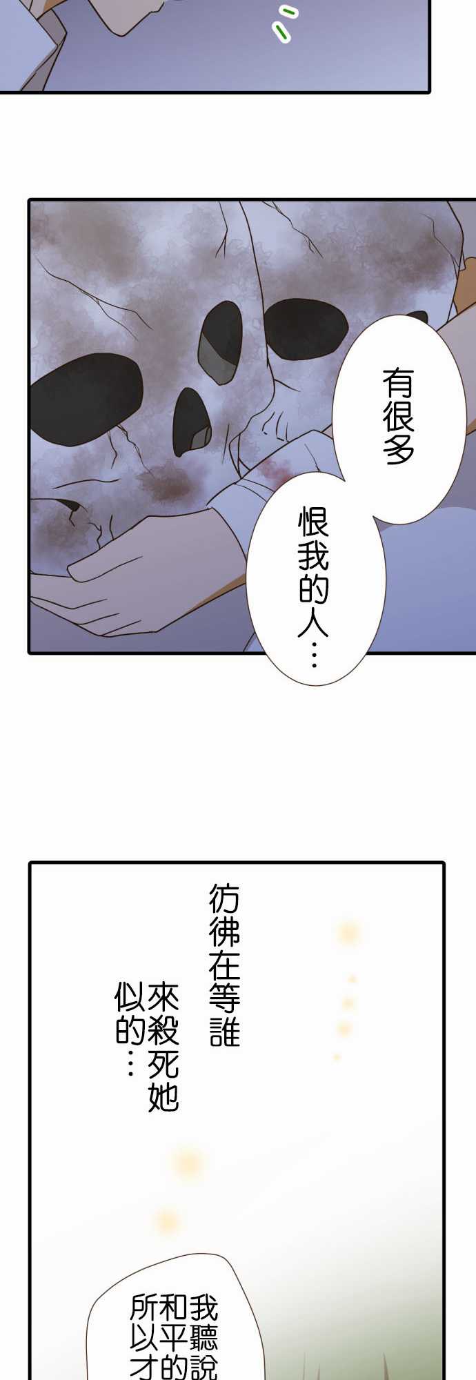 《小木乃伊到我家》漫画最新章节第218话免费下拉式在线观看章节第【15】张图片