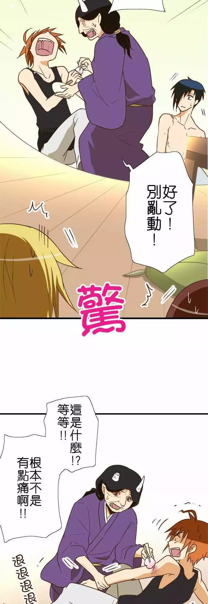 《小木乃伊到我家》漫画最新章节第104话免费下拉式在线观看章节第【16】张图片