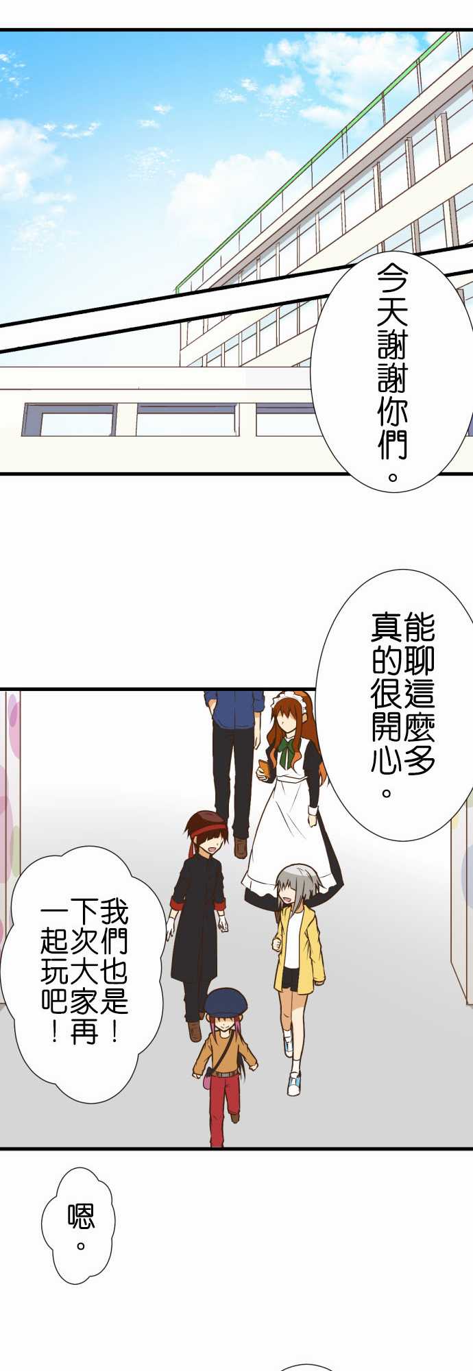 《小木乃伊到我家》漫画最新章节第193话免费下拉式在线观看章节第【11】张图片