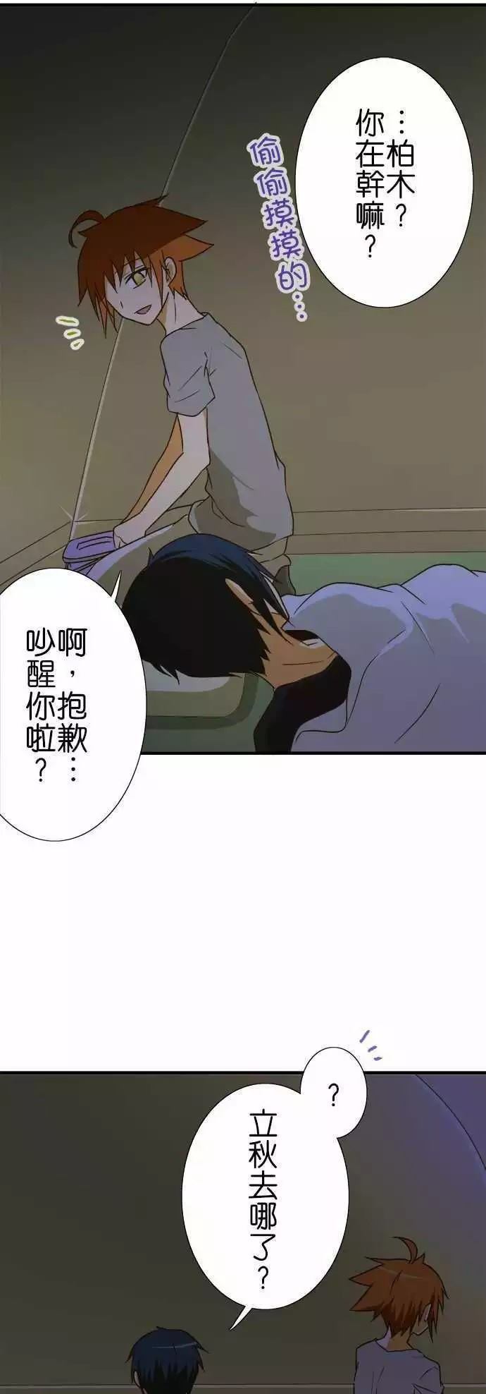 《小木乃伊到我家》漫画最新章节第100话免费下拉式在线观看章节第【8】张图片