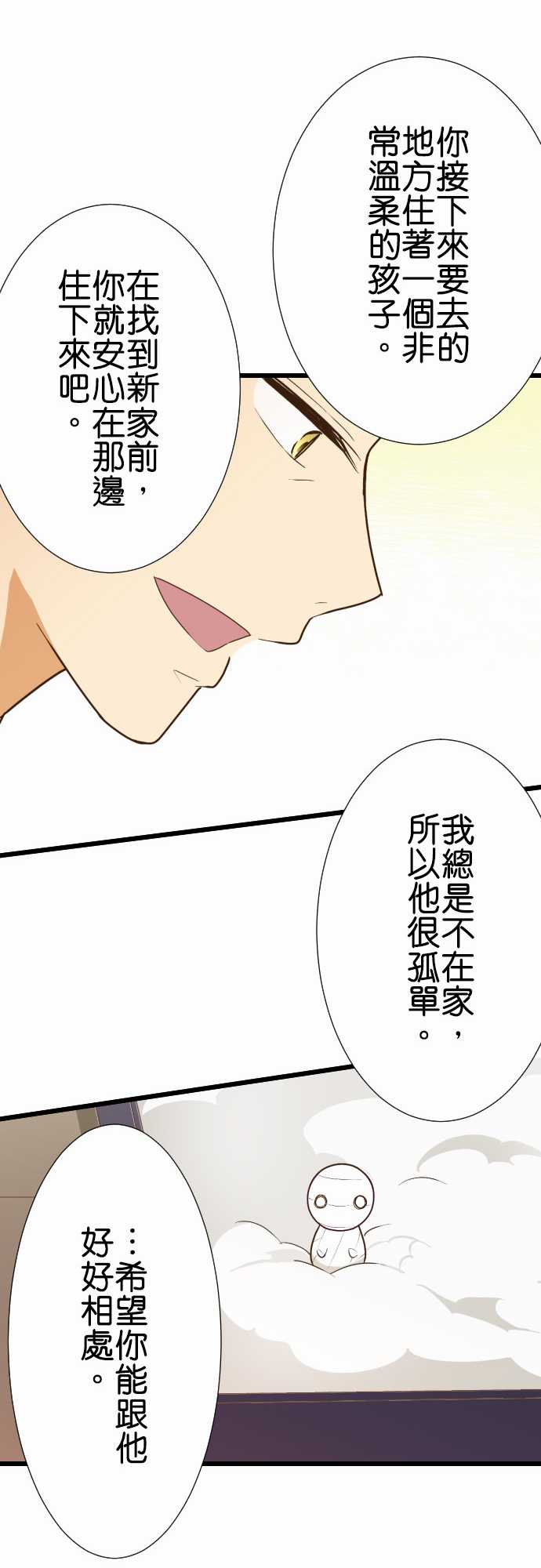 《小木乃伊到我家》漫画最新章节第175话免费下拉式在线观看章节第【20】张图片