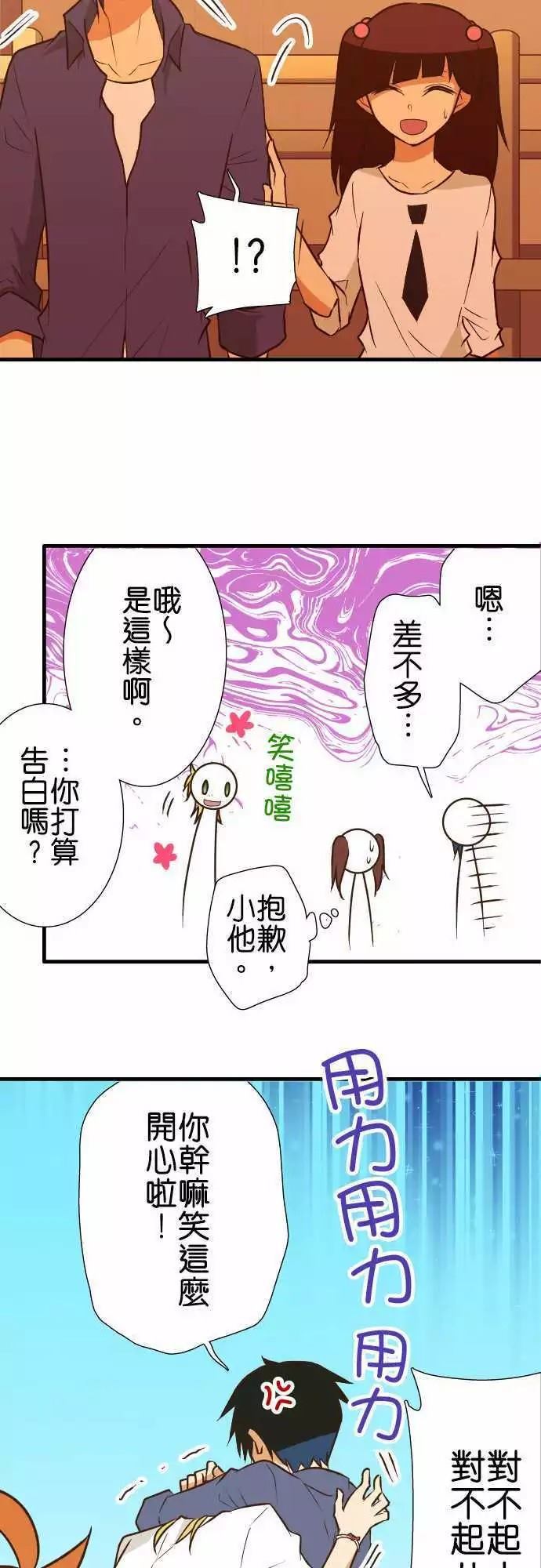 《小木乃伊到我家》漫画最新章节第140话免费下拉式在线观看章节第【17】张图片