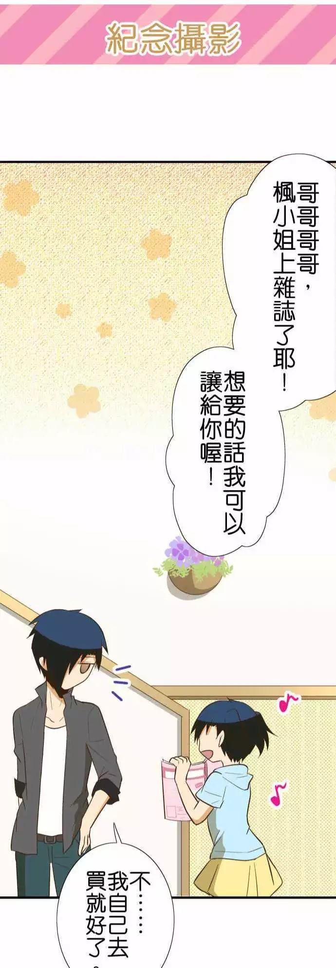 《小木乃伊到我家》漫画最新章节第84话免费下拉式在线观看章节第【22】张图片