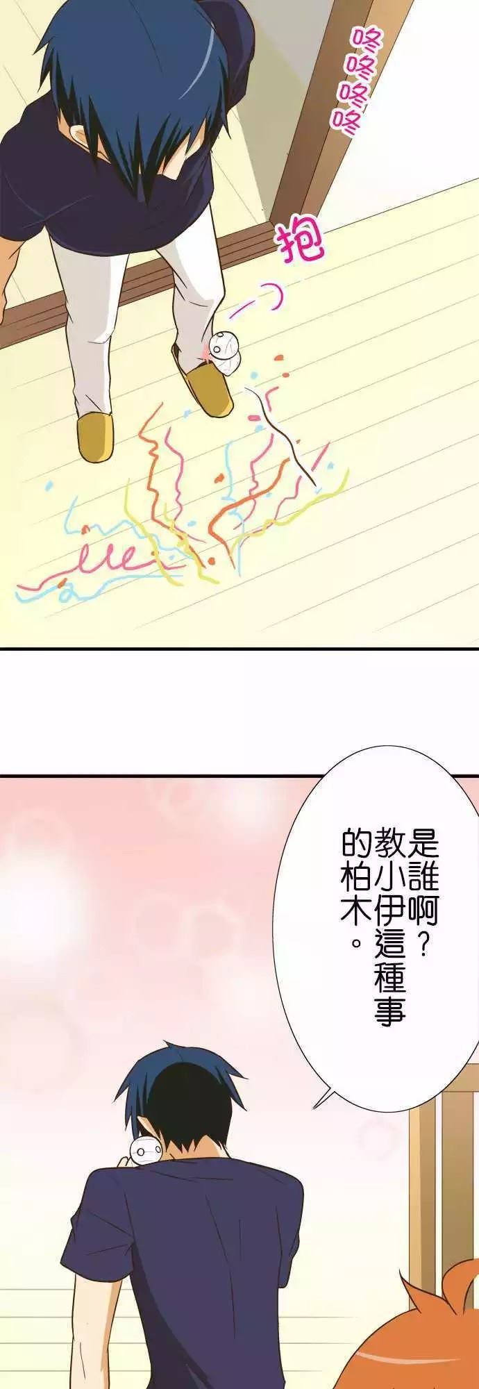 《小木乃伊到我家》漫画最新章节第92话免费下拉式在线观看章节第【12】张图片