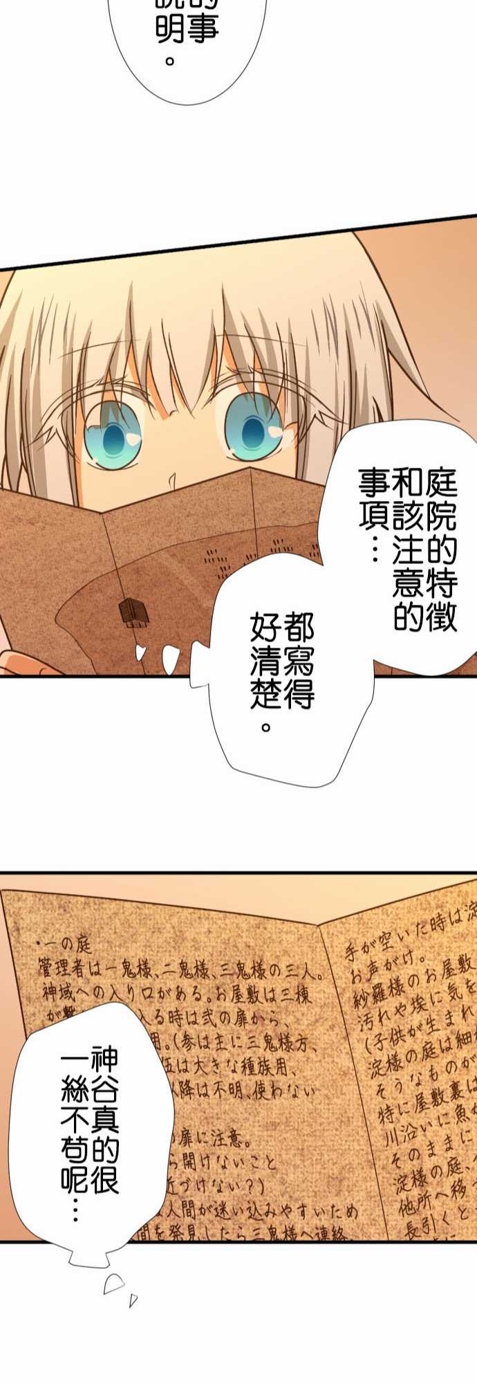 《小木乃伊到我家》漫画最新章节第202话免费下拉式在线观看章节第【23】张图片