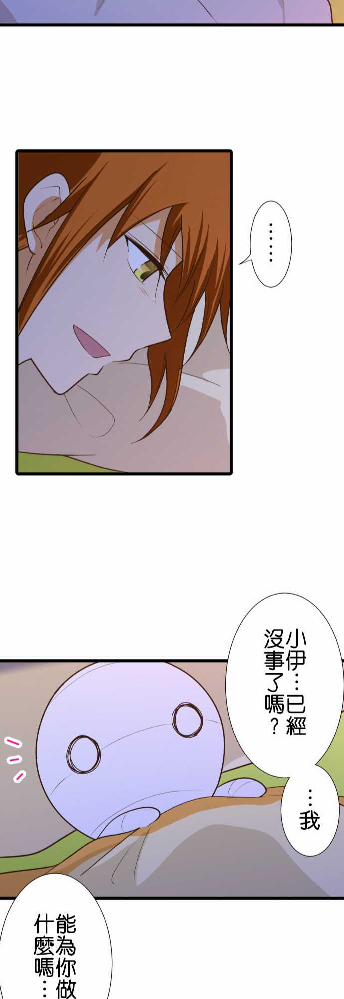 《小木乃伊到我家》漫画最新章节第176话免费下拉式在线观看章节第【25】张图片