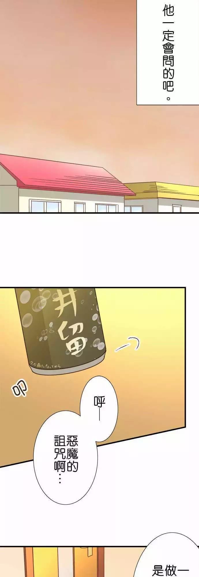 《小木乃伊到我家》漫画最新章节第121话免费下拉式在线观看章节第【20】张图片