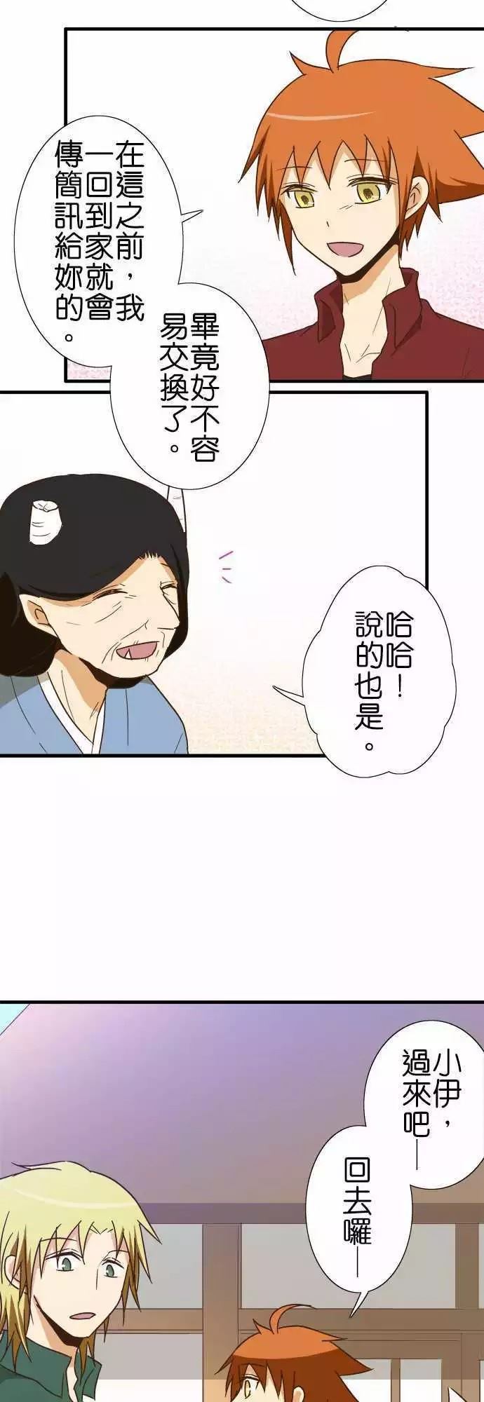 《小木乃伊到我家》漫画最新章节第108话免费下拉式在线观看章节第【18】张图片