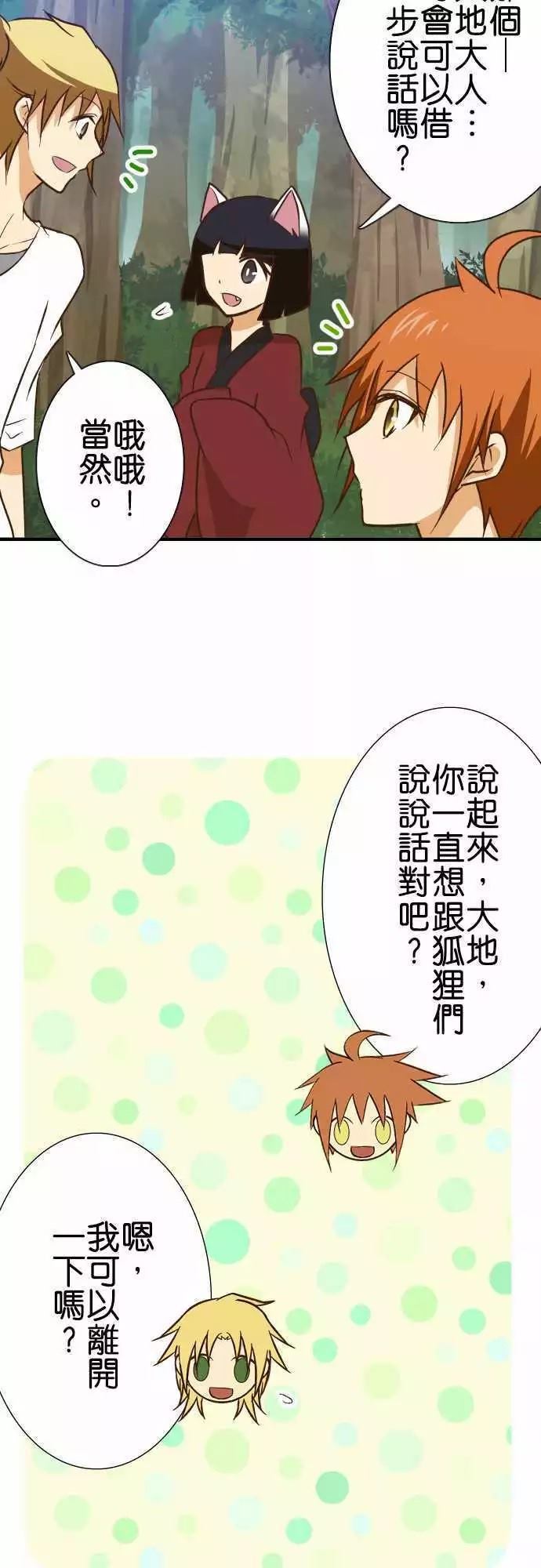 《小木乃伊到我家》漫画最新章节第138话免费下拉式在线观看章节第【18】张图片