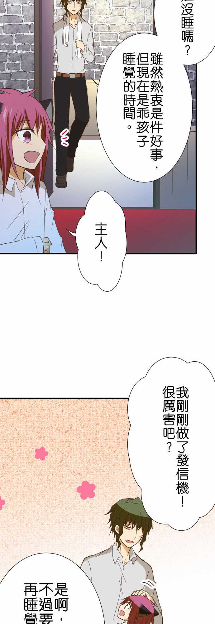 《小木乃伊到我家》漫画最新章节第236话免费下拉式在线观看章节第【3】张图片