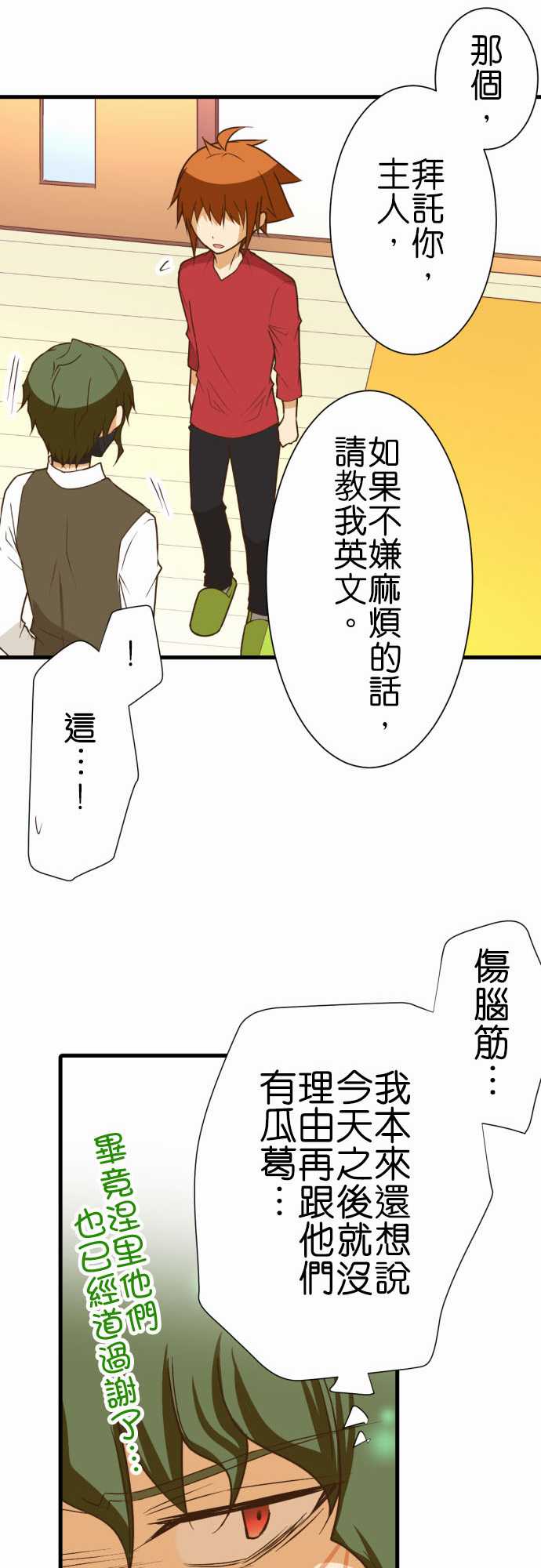 《小木乃伊到我家》漫画最新章节第196话免费下拉式在线观看章节第【11】张图片