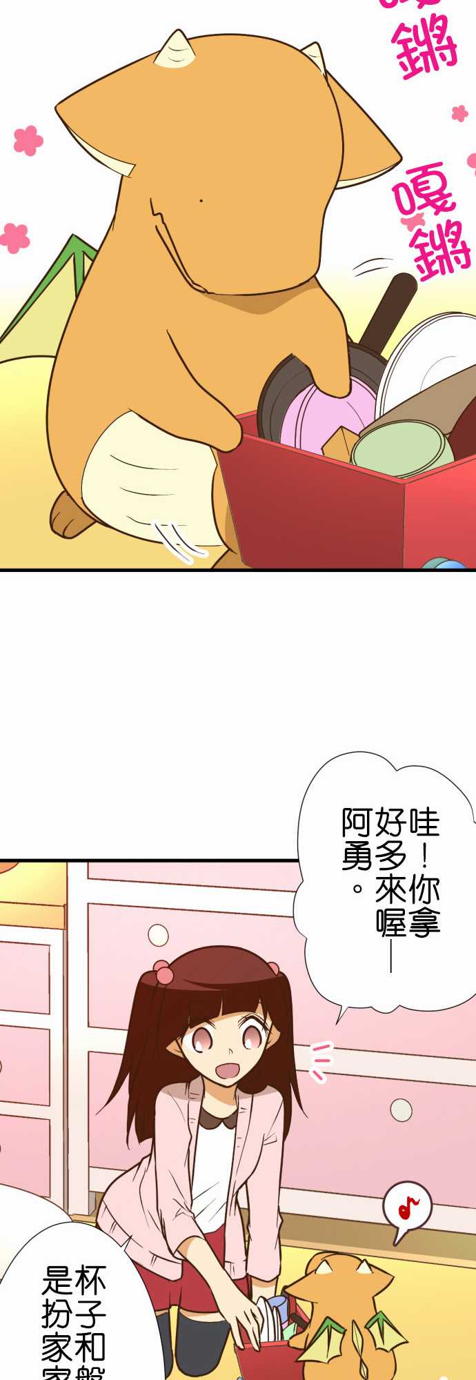 《小木乃伊到我家》漫画最新章节第162话免费下拉式在线观看章节第【11】张图片