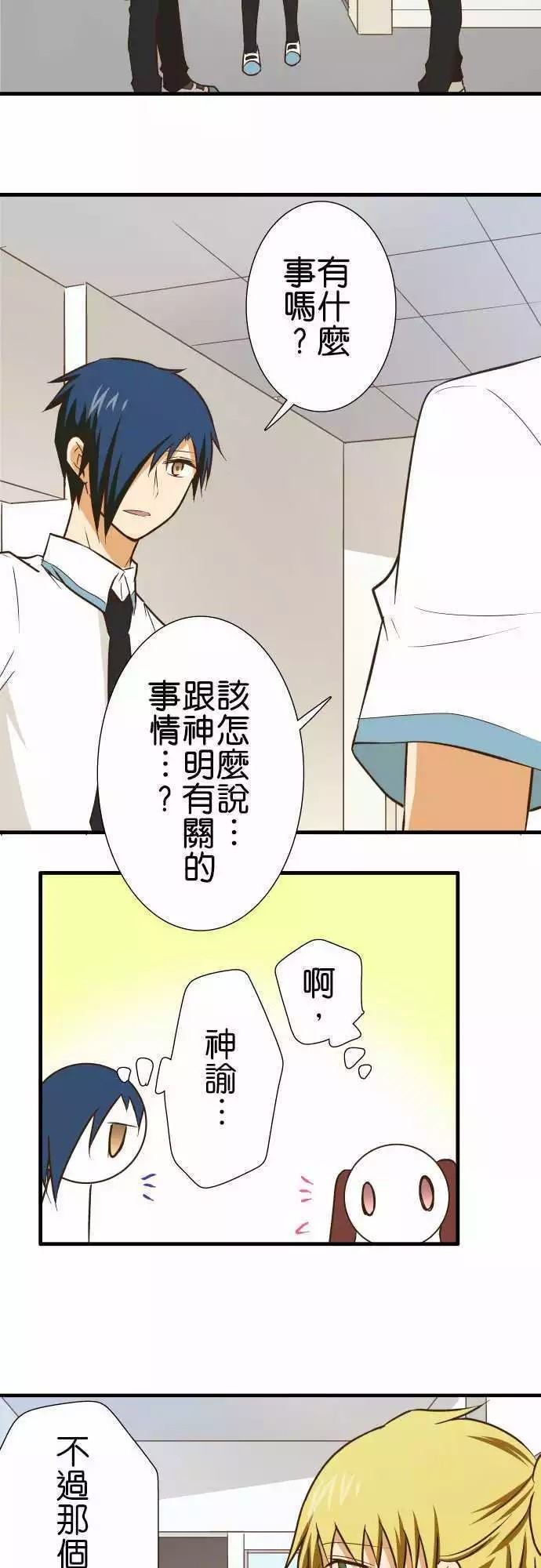 《小木乃伊到我家》漫画最新章节第141话免费下拉式在线观看章节第【29】张图片