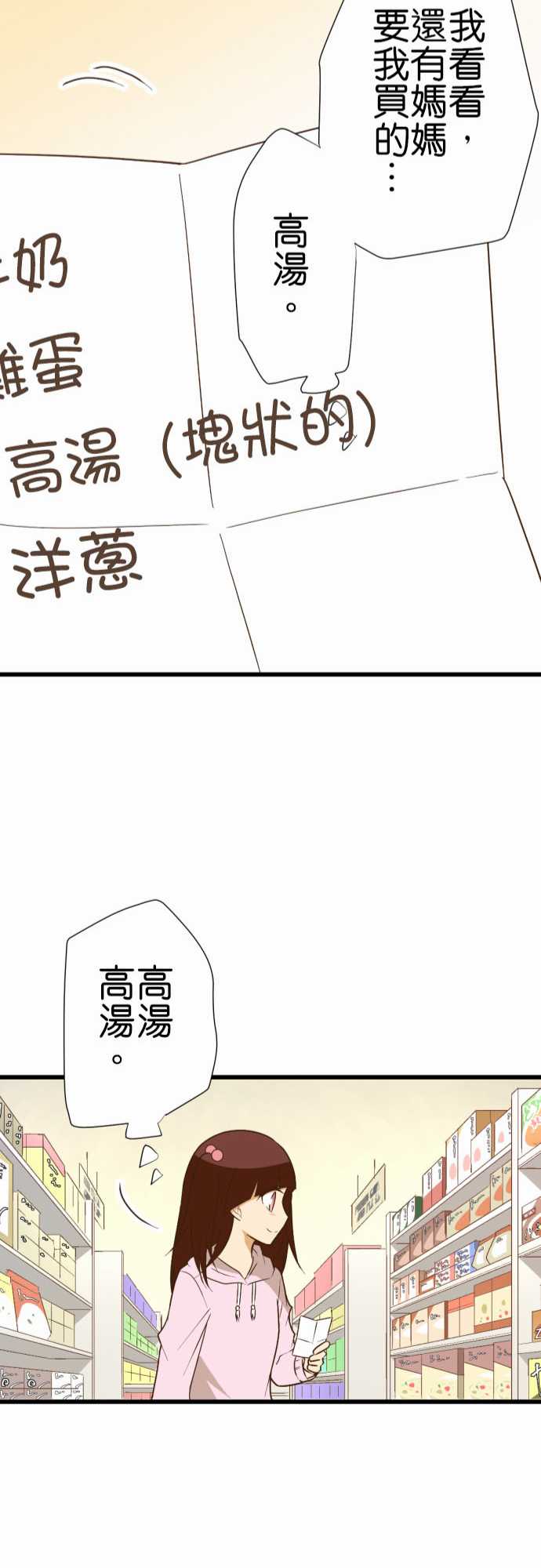 《小木乃伊到我家》漫画最新章节第217话免费下拉式在线观看章节第【24】张图片