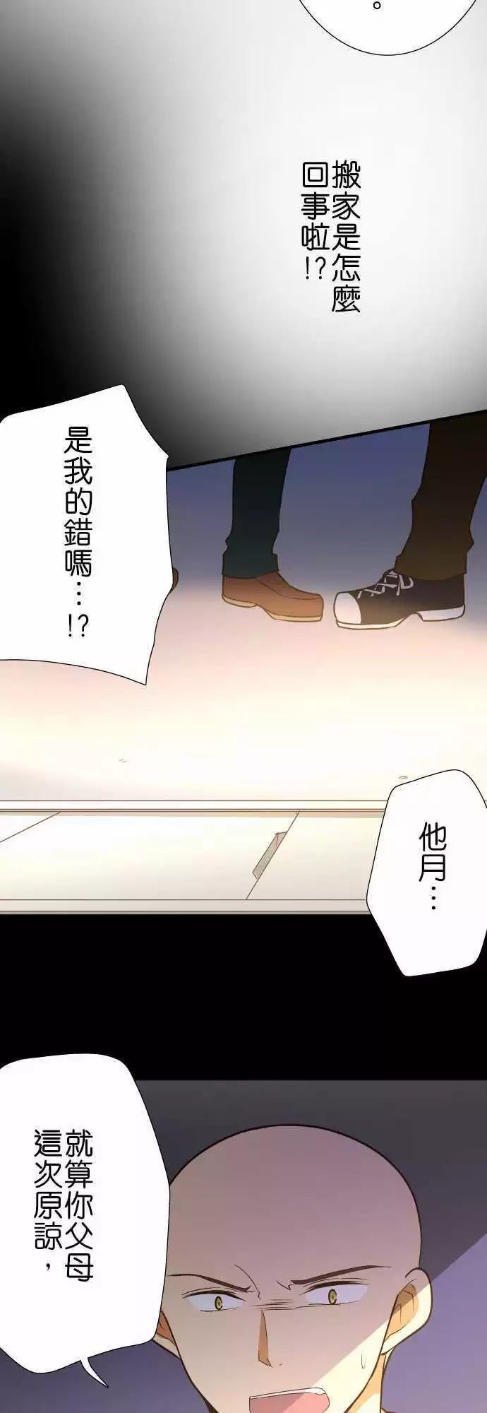 《小木乃伊到我家》漫画最新章节第125话免费下拉式在线观看章节第【18】张图片