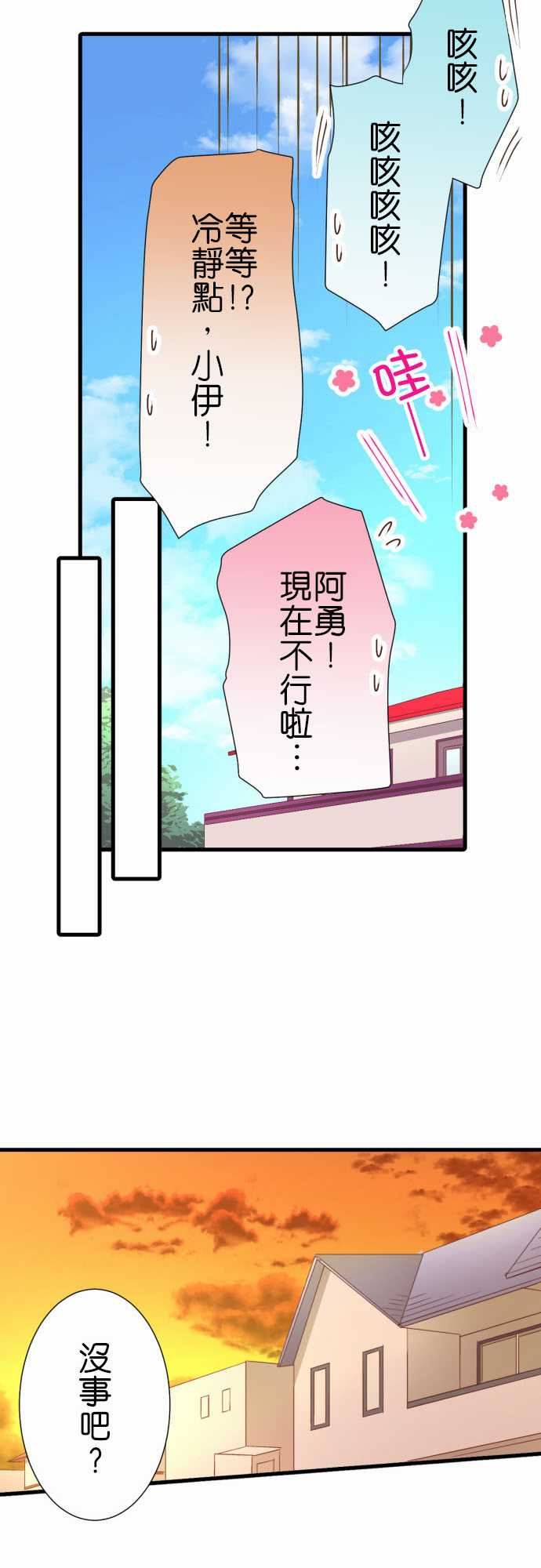 《小木乃伊到我家》漫画最新章节第232话免费下拉式在线观看章节第【10】张图片