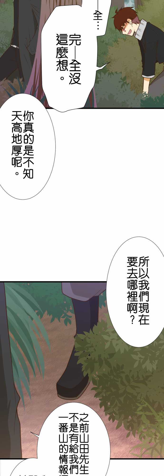 《小木乃伊到我家》漫画最新章节第185话免费下拉式在线观看章节第【3】张图片