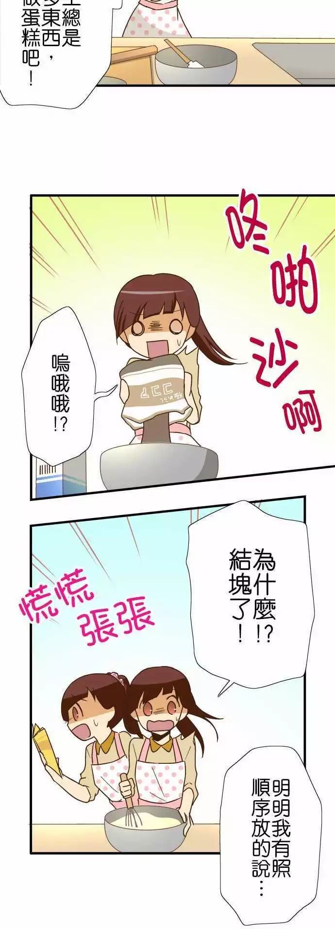 《小木乃伊到我家》漫画最新章节第111话免费下拉式在线观看章节第【17】张图片